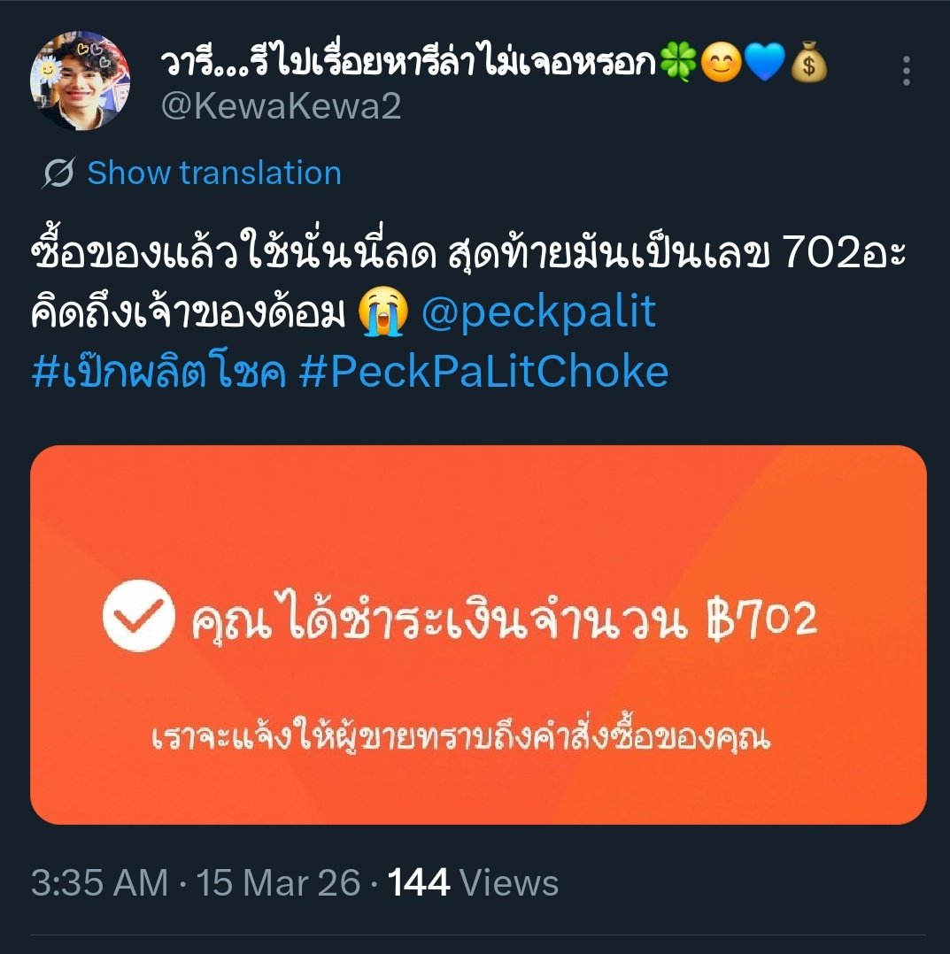 วารี...รีไปเรื่อยหารีล่าไม่เจอหรอก🍀😊💙💰 tweet media