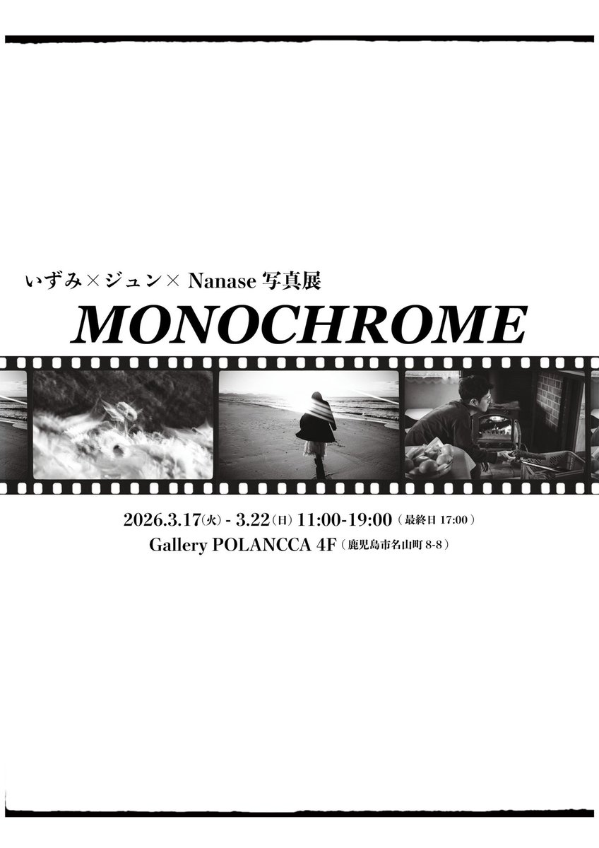 clamm_bon_'s tweet photo. ◎ 写真展いよいよ明日から ◎

仲間たちと共に、
写真3人展を開催します！
私は“夫と2人の最後の冬”を
切り撮ります。

そして会場は、
私が店長を務めているお店なのですが…
この展示の最終日(3/22(日))で
退職します👋
最後に会おう！ふらりとどうぞ😊

#ポランカ

(↓続く) https://t.co/qUZJ6tMo0O