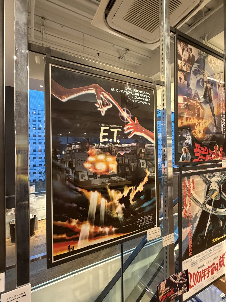 SF映画ポスター・コレクション '60s - '80s』刊行記念 1号館2階