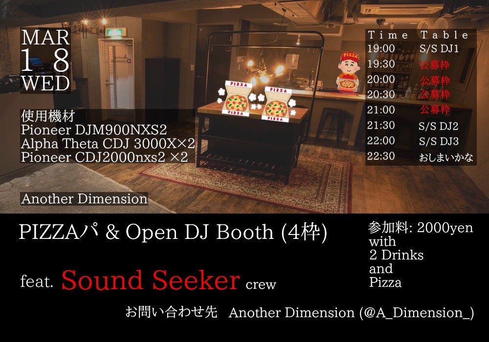 Sound Seeker @ 6/5(金) 開催!! tweet media