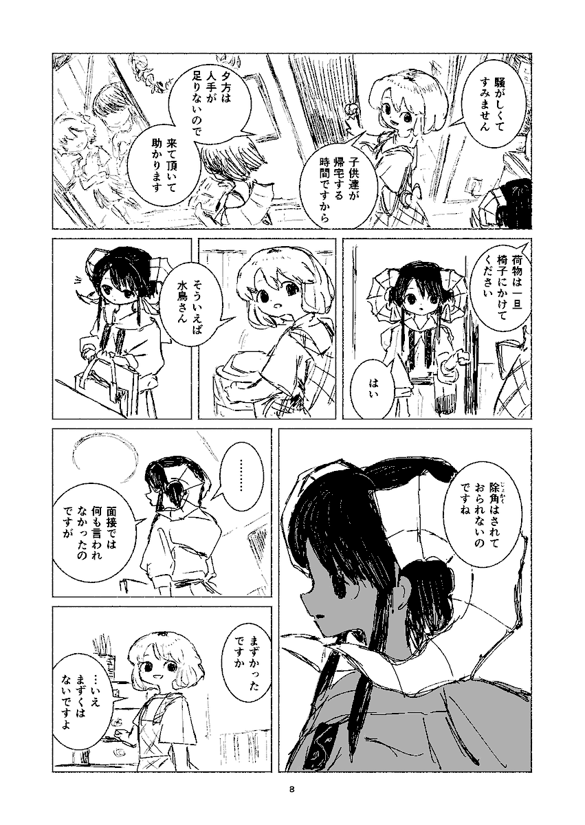 (3/11) 