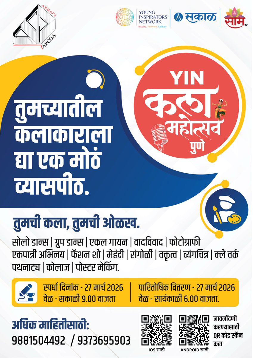 Young Inspirators Network tweet media