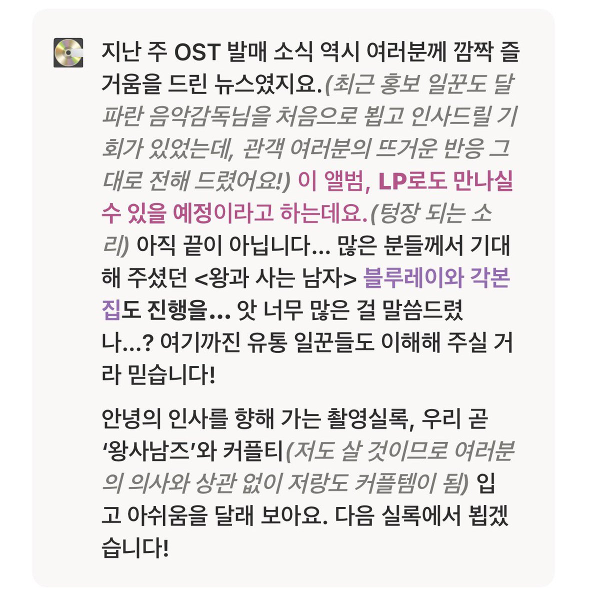 와     왕사남 굿즈 티셔츠 모자
ost LP  블루레이 각본집
싹다나오나봐