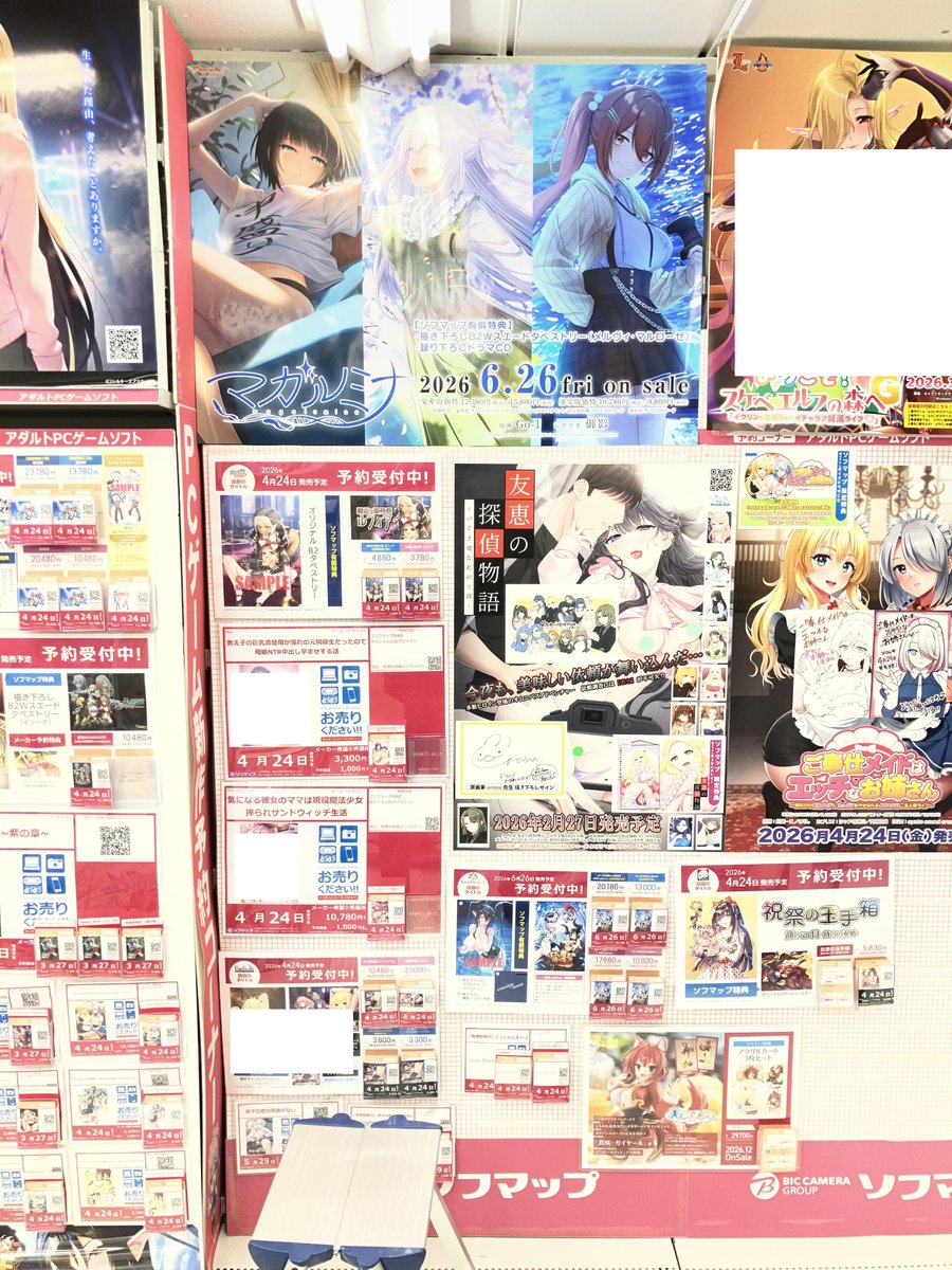 パープルソフトウェア公式ゲーム情報 tweet media