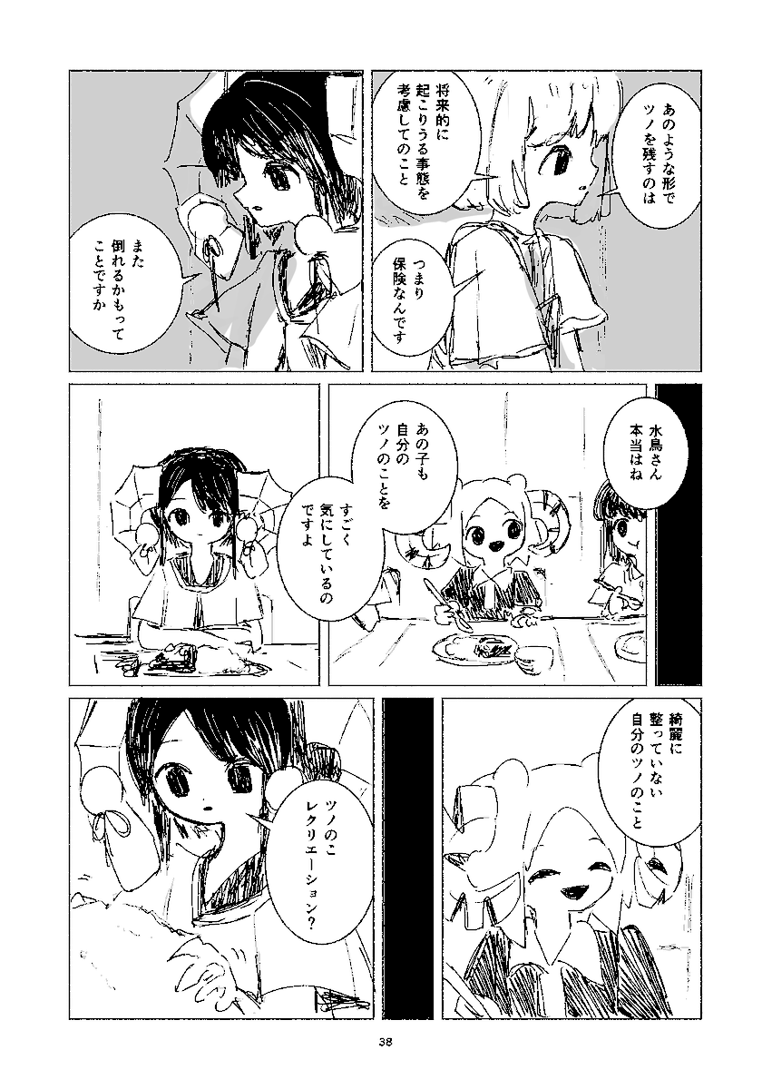 (10/11) 