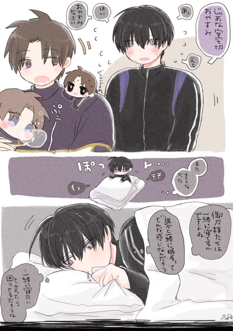 そばにいるよ 