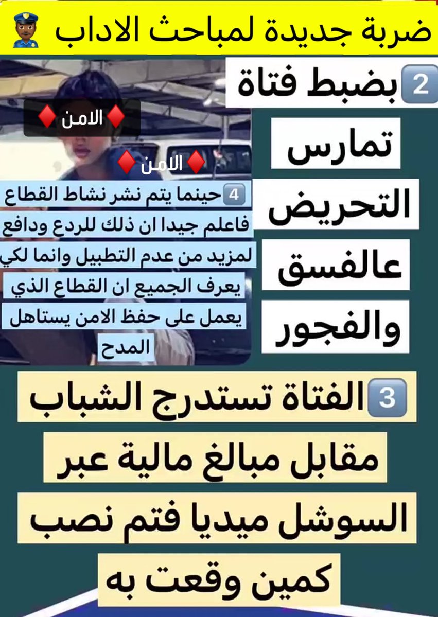 كاشف المزورين tweet media