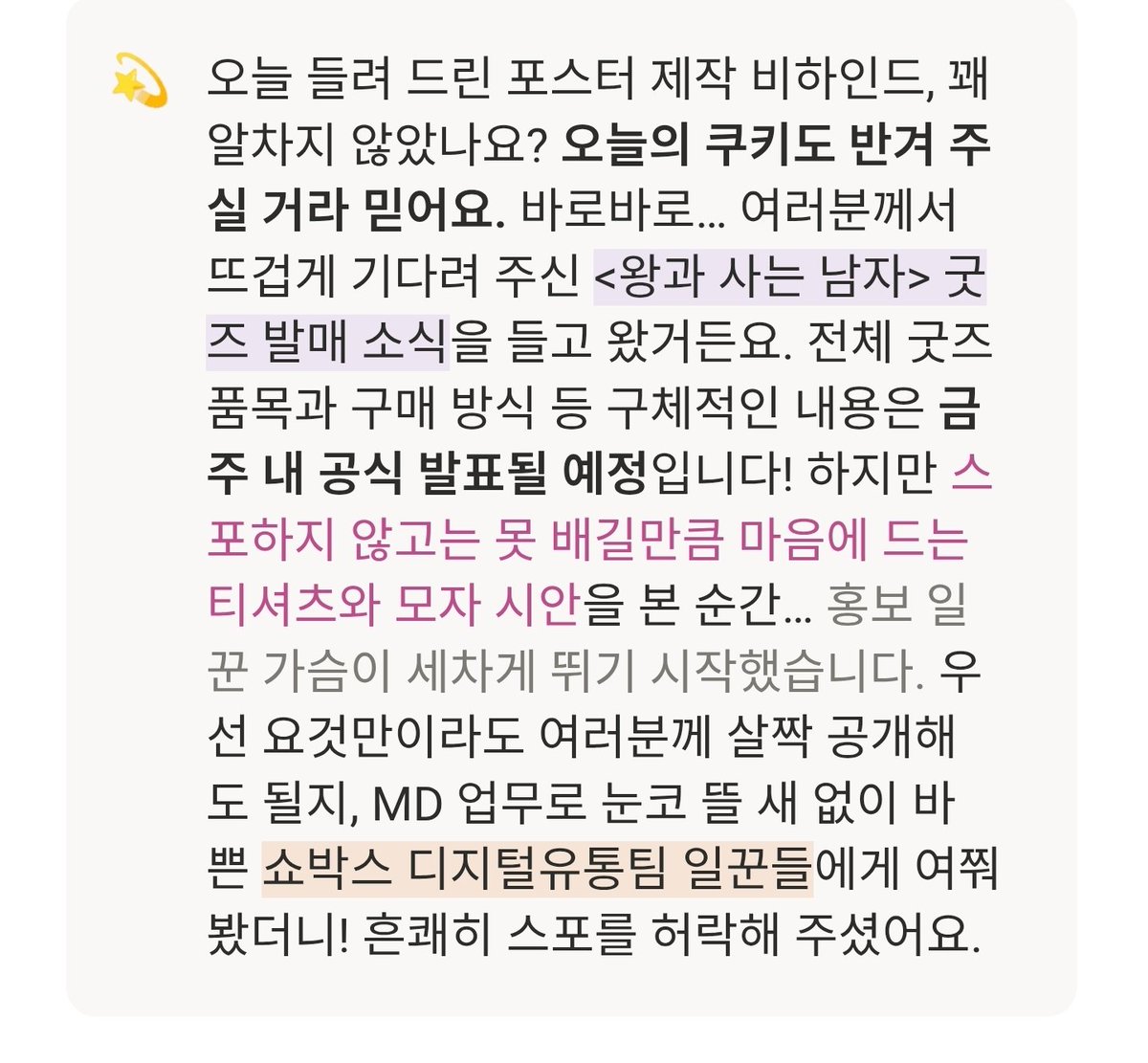 헐 <왕과 사는 남자> 굿즈 발매 소식
티셔츠 모자 < 금주내 발표 예정
OST 앨범 LP 발매 예정
블루레이와 각본집  <-  미쳤다!!!!