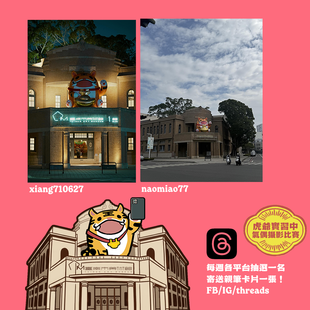 PAPARAYA |《虎爺實習中》連載中 | 數位插畫水墨 tweet media