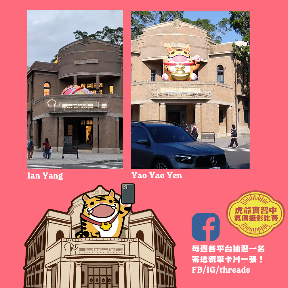 PAPARAYA |《虎爺實習中》連載中 | 數位插畫水墨 tweet media