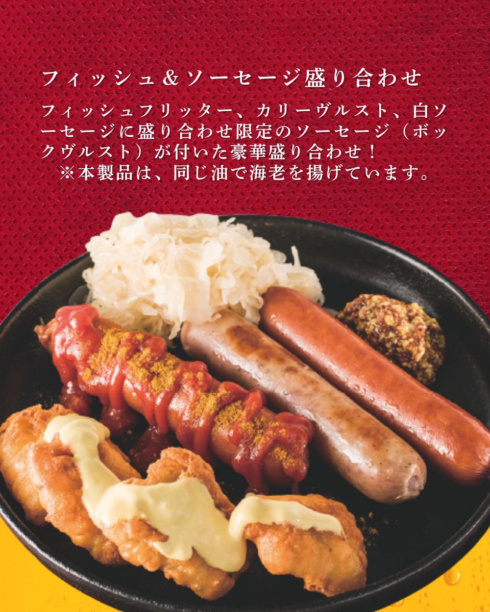 横須賀オクトーバーフェスト tweet media