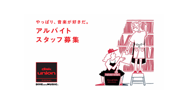 ディスクユニオン 横浜西口店 tweet media