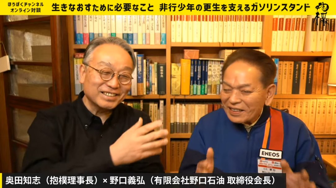 NPO法人 抱樸(ほうぼく) tweet media