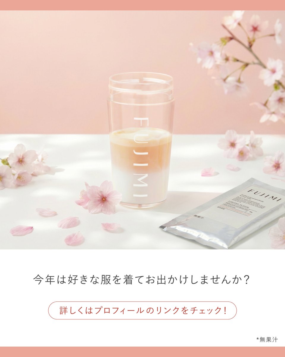 FUJIMI（フジミ）公式 tweet media