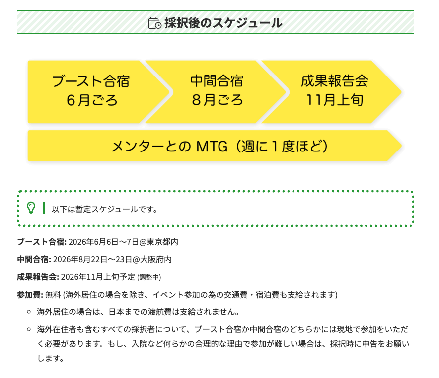 U-17 未踏ジュニア tweet media