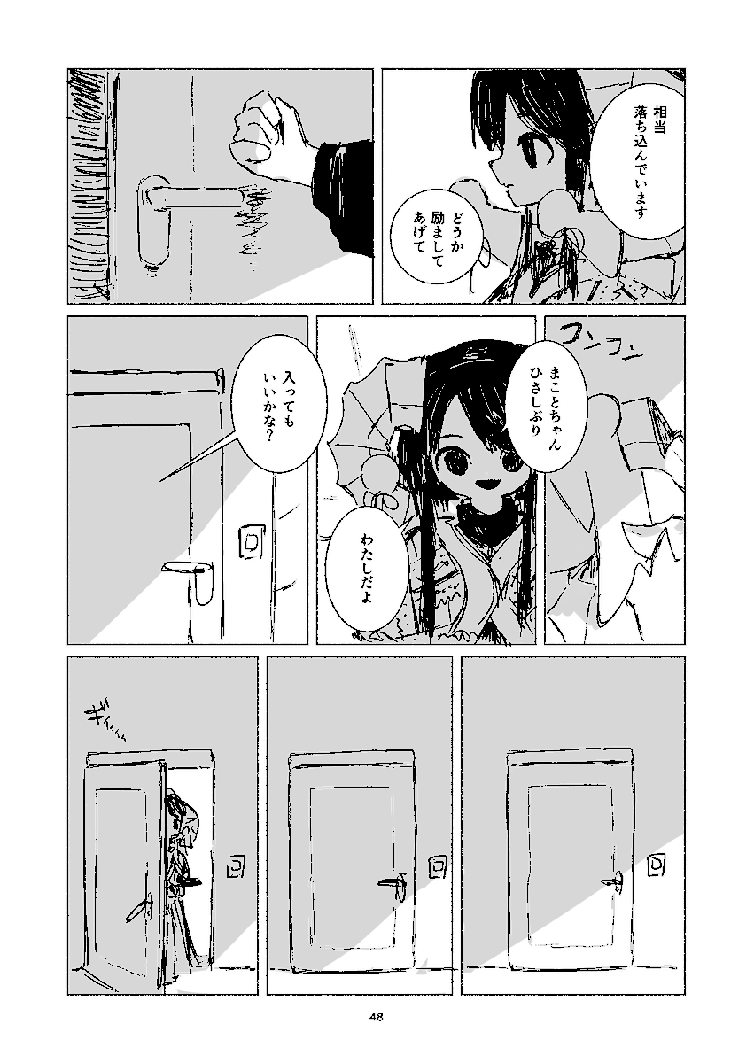 「たまとり。」の電子版が配信されました。
Kindle:https://t.co/gH8yROP0eu
BOOK☆WALKER:https://t.co/gd55G4Z9vd
LINEマンガ:https://t.co/2Ogbd1G1cJ
その他の各電子書籍ストアさんにも展開されております。