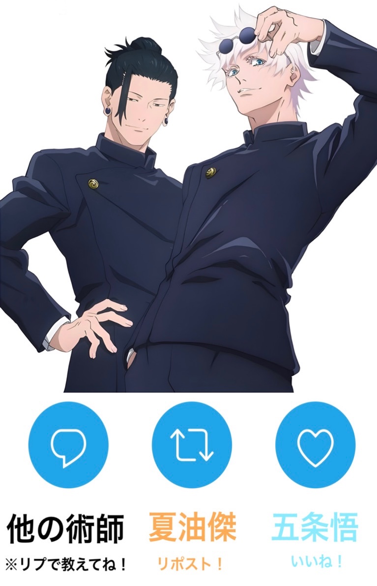 五条悟 tweet media