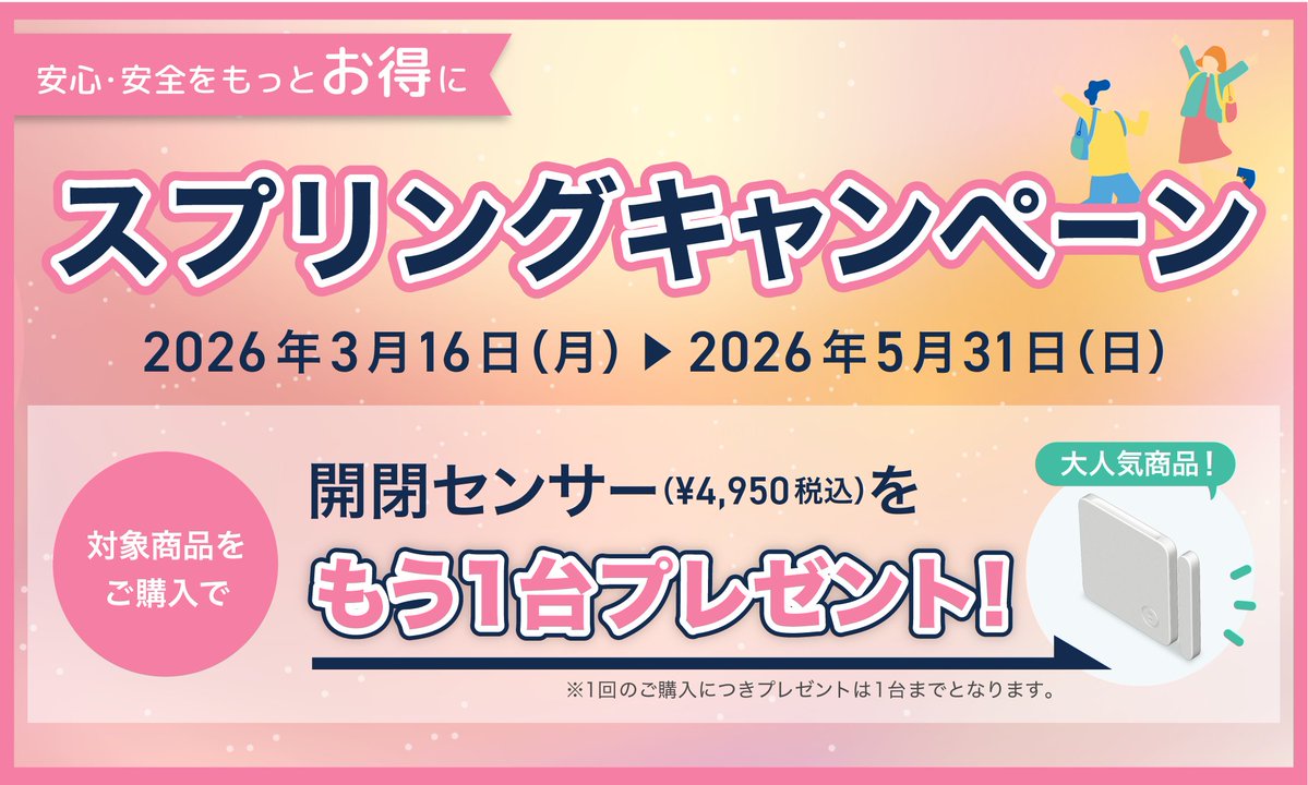 Secual｜安心をもっとカジュアルに tweet media