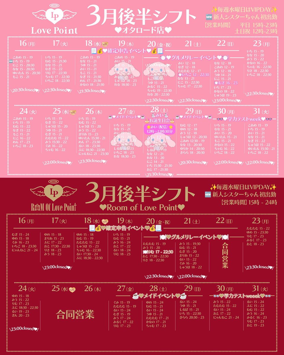 れな୨୧ラブポイント tweet media