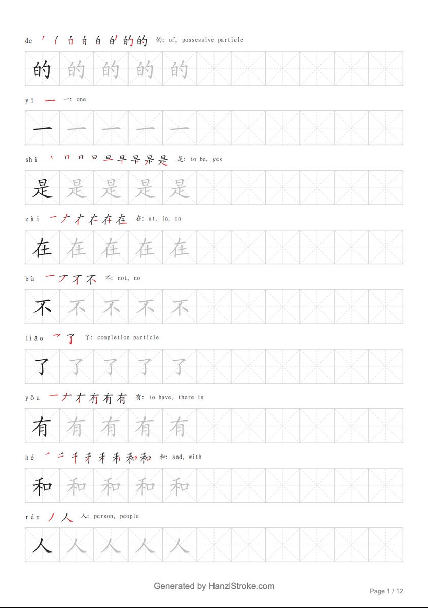 HanziStroke | Learn Chinese Characters tweet media