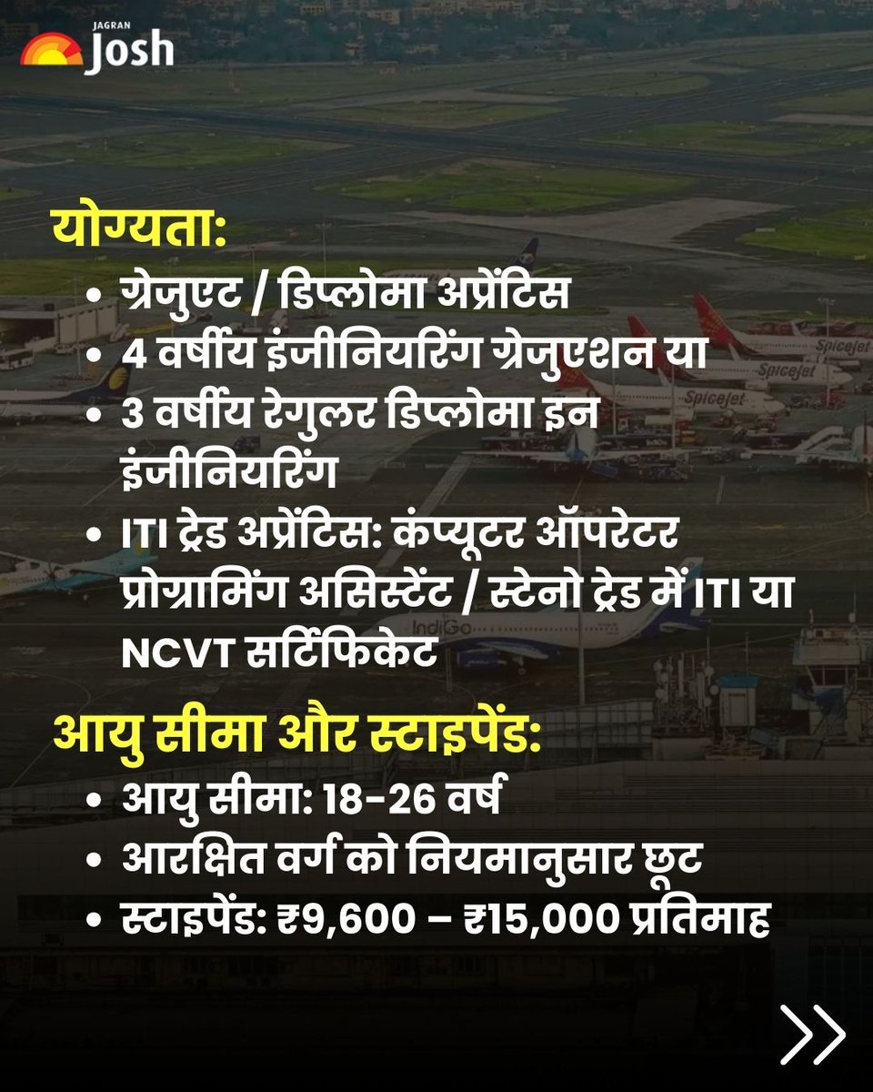 Jagranjosh's tweet image. Airports Authority of India में 133 अप्रेंटिस पदों पर भर्ती।
योग्यता: इंजीनियरिंग ग्रेजुएशन / डिप्लोमा / ITI
 आयु: 18–26 वर्ष
 Apply: nats.education.gov.in / apprenticeshipindia.org
#AAIRecruitment #ApprenticeJobs #JagranJosh
[ Jagran Josh ,  AAI Apprentice Recruitment ]