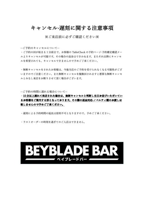 【公式】BEYBLADE BAR / ベイブレードバー tweet media