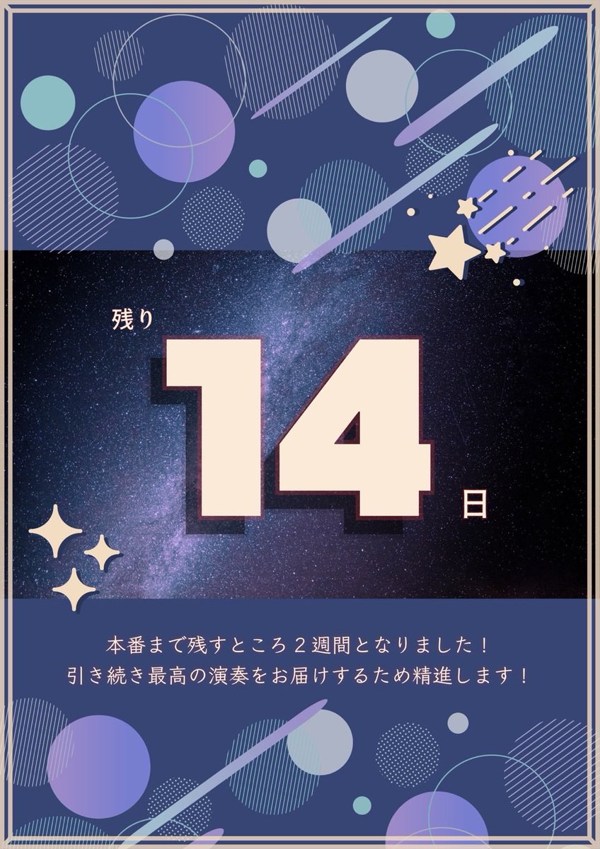 【公式】県立多摩高校合唱部! tweet media