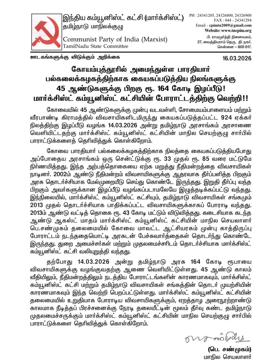 Shanmugam P tweet media