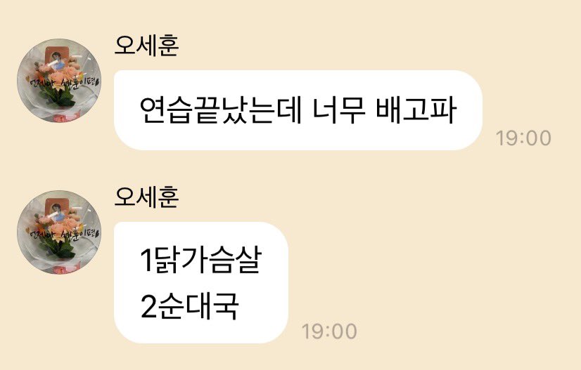 #เซฮุนบับเบิ้ล🎈 tweet media