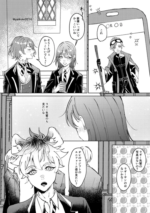 ラギ監♀(1/3)
ラのユニフォーム姿が見たい監のお話
※監督生顔あり(ユウ呼び) 