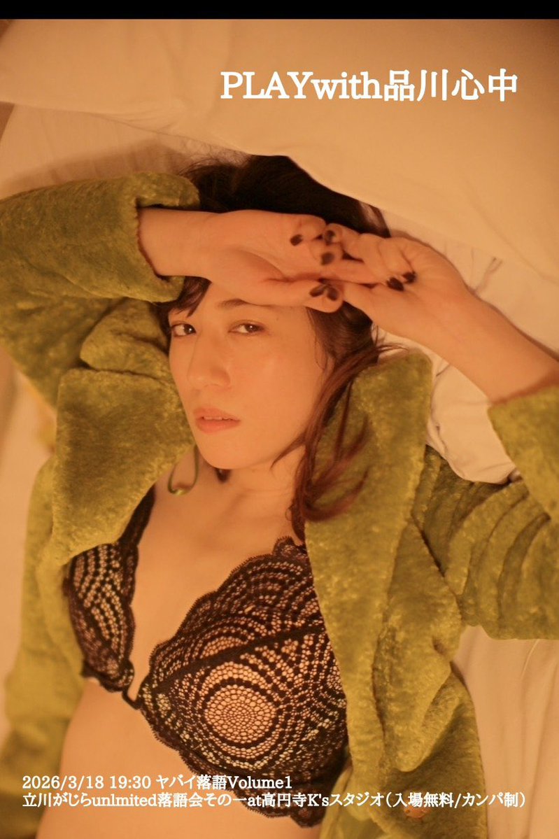 ヤバイ芝居 tweet media