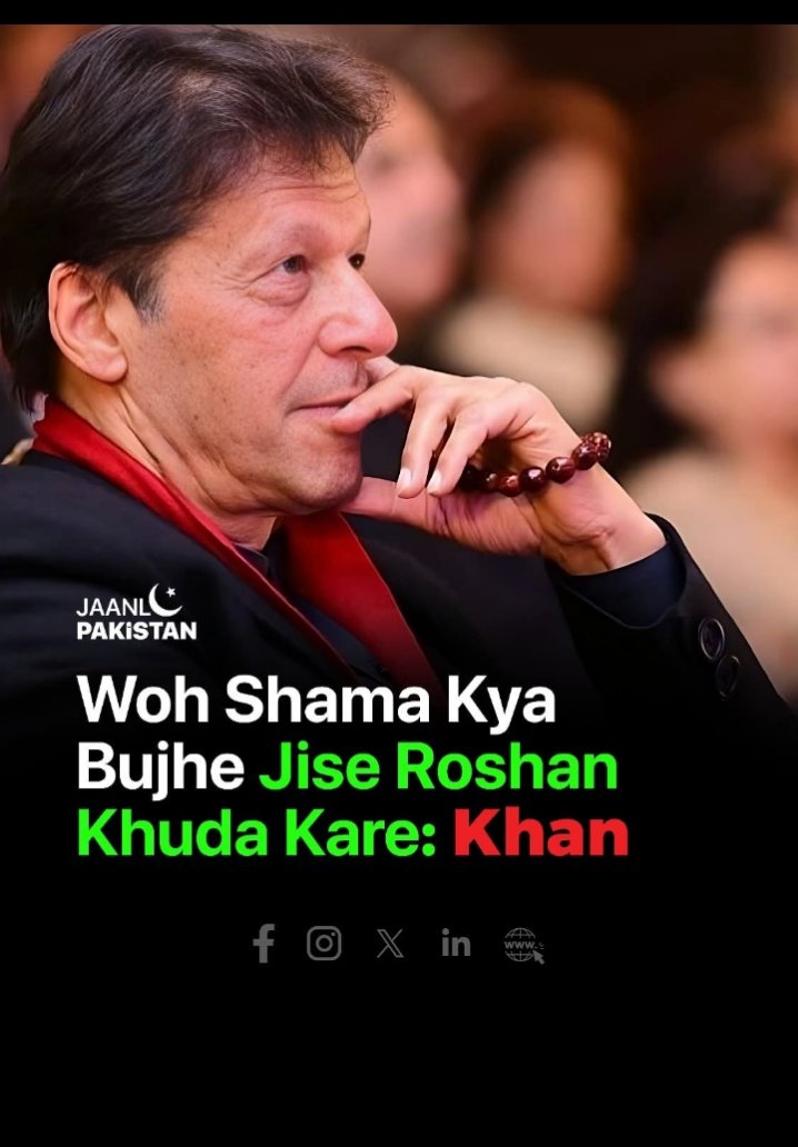 MuhammadBa85723's tweet photo. @ZahraShahPTI 7 Woh Shama Kya  Bujhe Jise Roshan Khuda Kare. Khan https://t.co/eNT3KHLngp