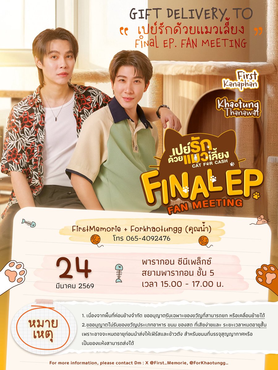 First Kanaphan Official Fc tweet media