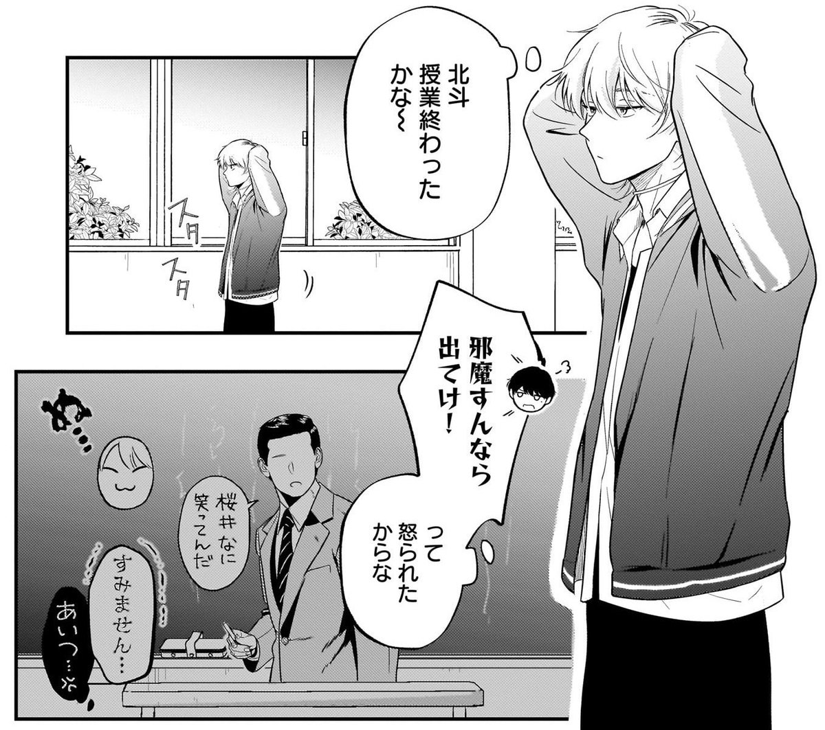 ぬ…集 