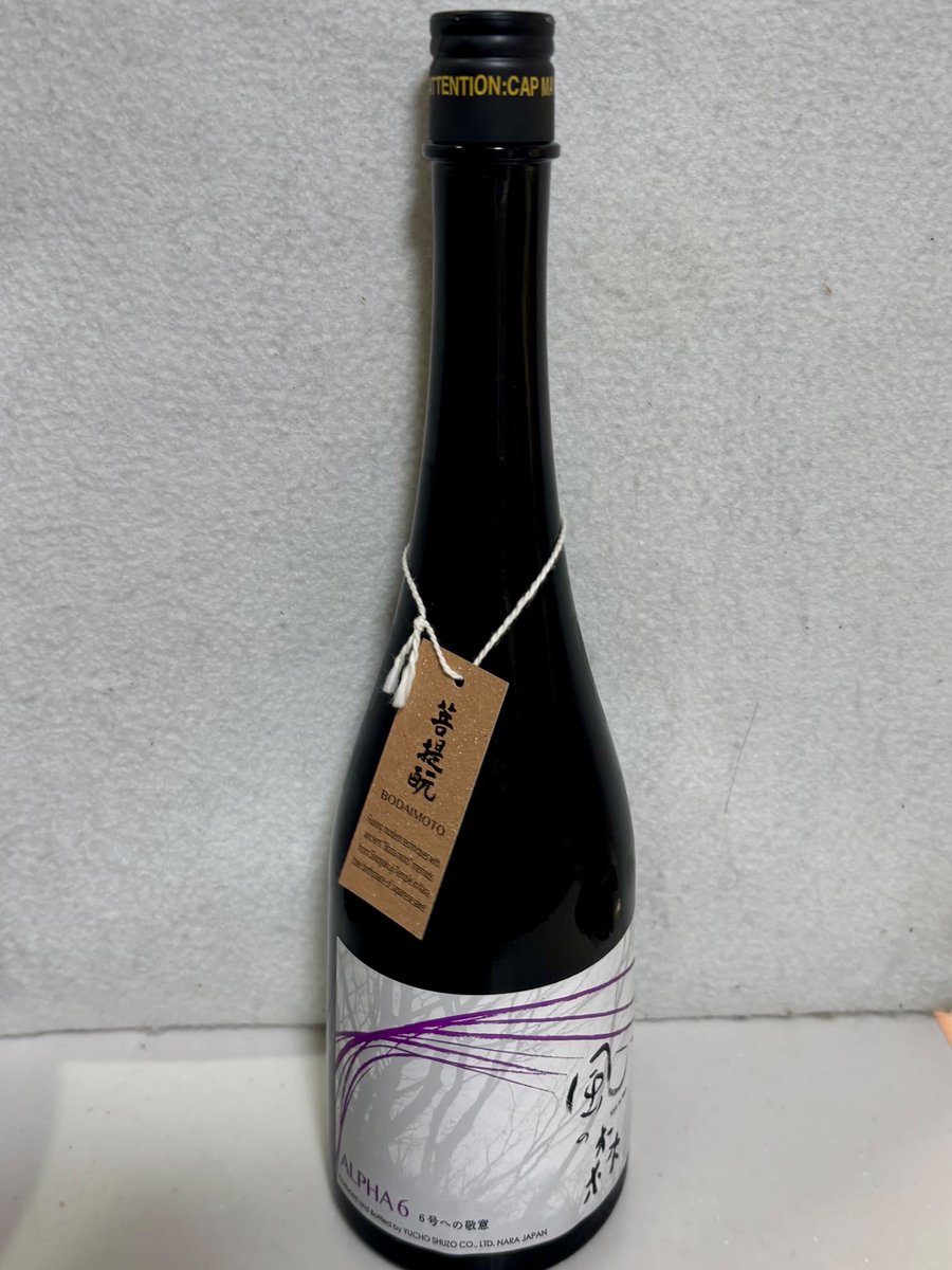 tsukapon720's tweet photo. #油長酒造
#風の森
#ALPHA6
#6号への敬意
#秋津穂
#日本酒
本日の日本酒、油長酒造の風の森ALPHA6 6号への敬意 https://t.co/2T68lAlBhL