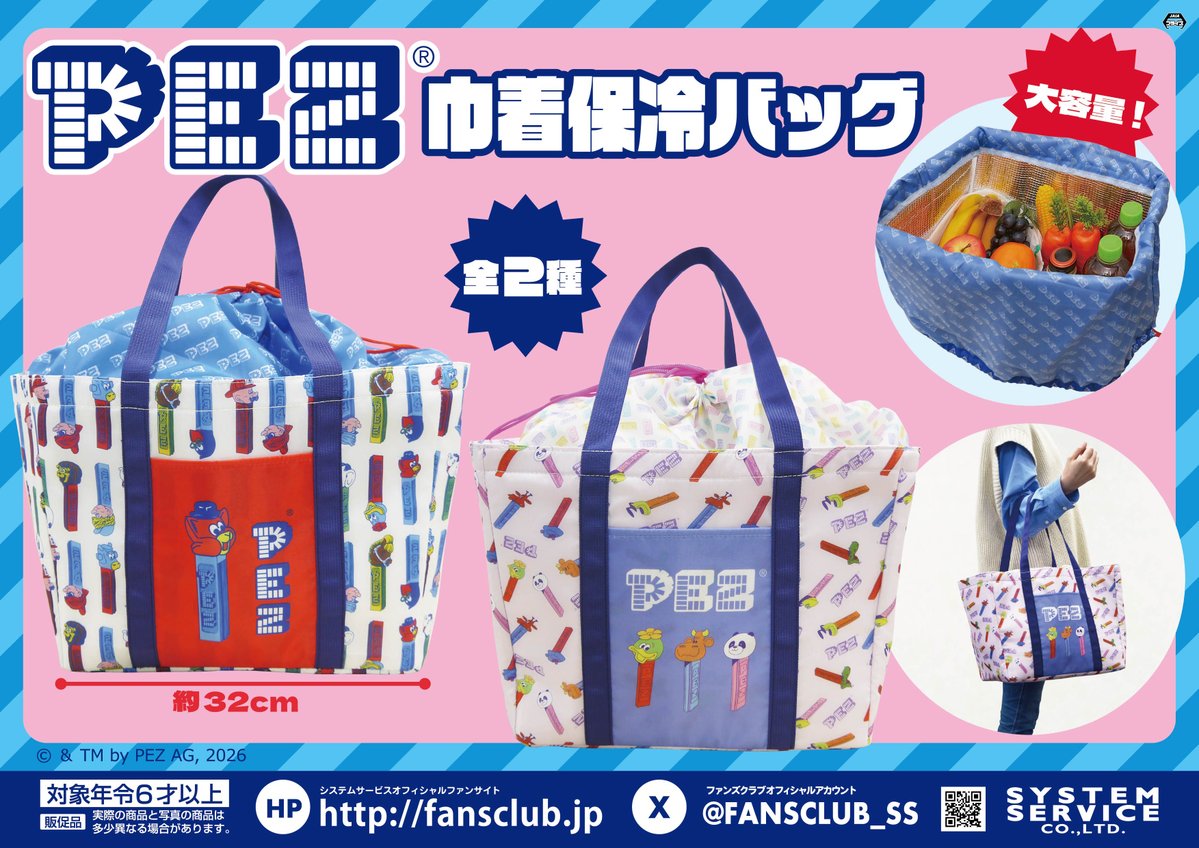 システムサービス公式 tweet media