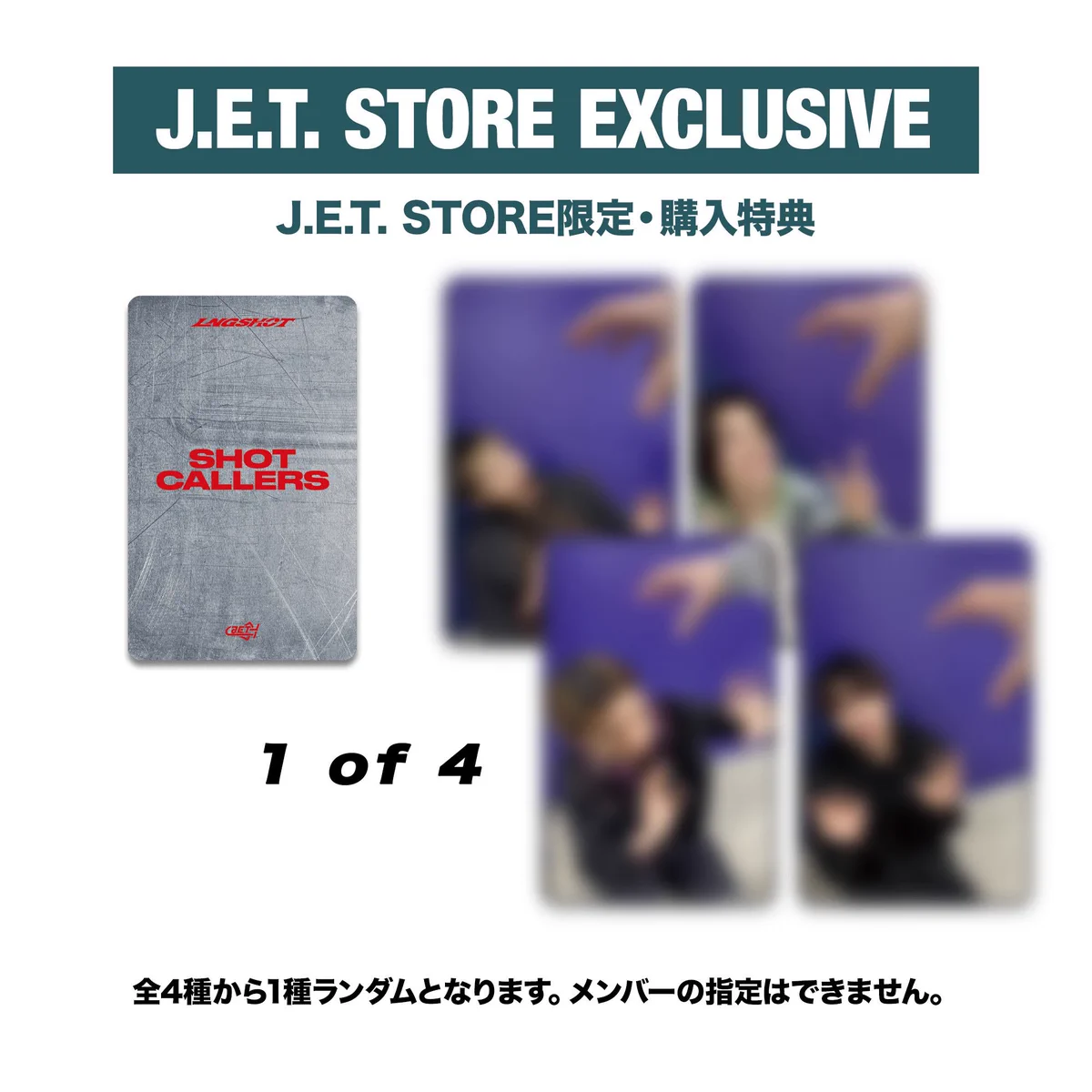 LNGSHOT SHOT CALLERS 新品未開封 14枚セット　限定トレカ付 J.E.T. on X: 
