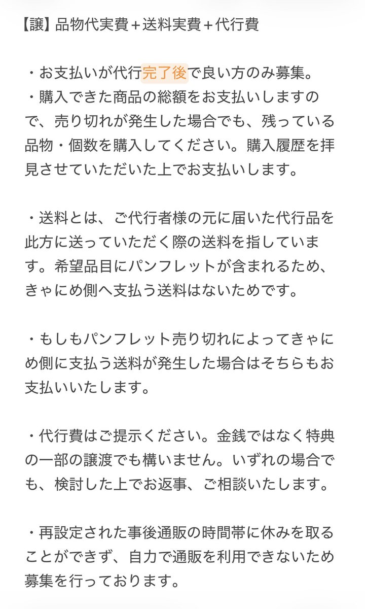 アイラ📦 tweet media