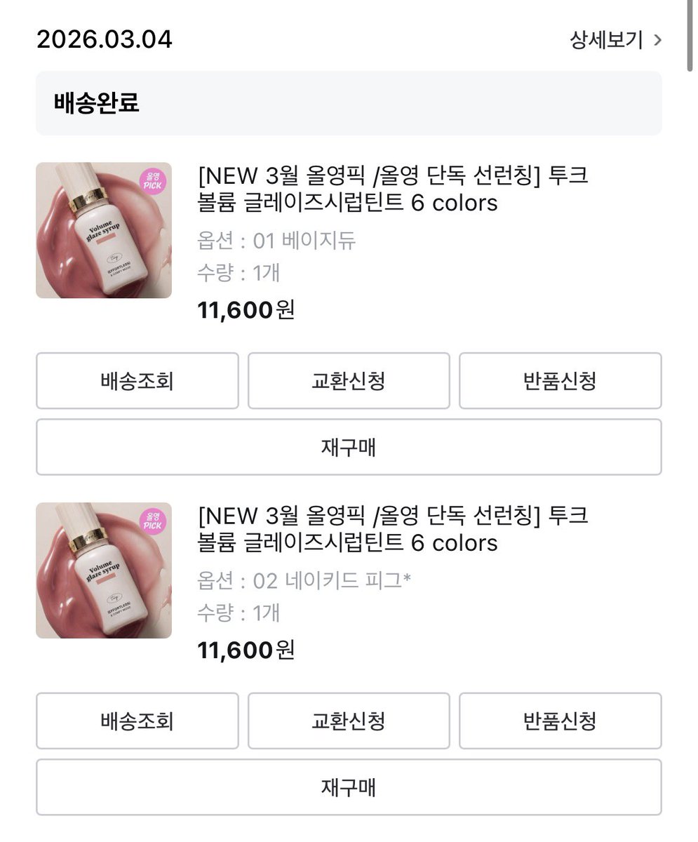 nyomii25_'s tweet photo. tooqの新作ティントは買って損しません最高に可愛いですうるちゅる唇になりたい人は全員買うべきです異論は認めます🙂‍↕️ https://t.co/9qS0a0ul8w