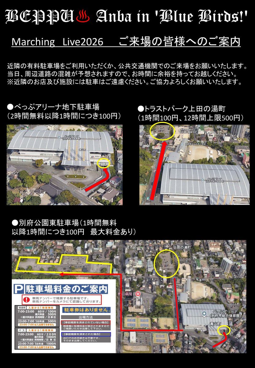 BEPPU♨️Anba in'Blue Birds!'🗡️ tweet media