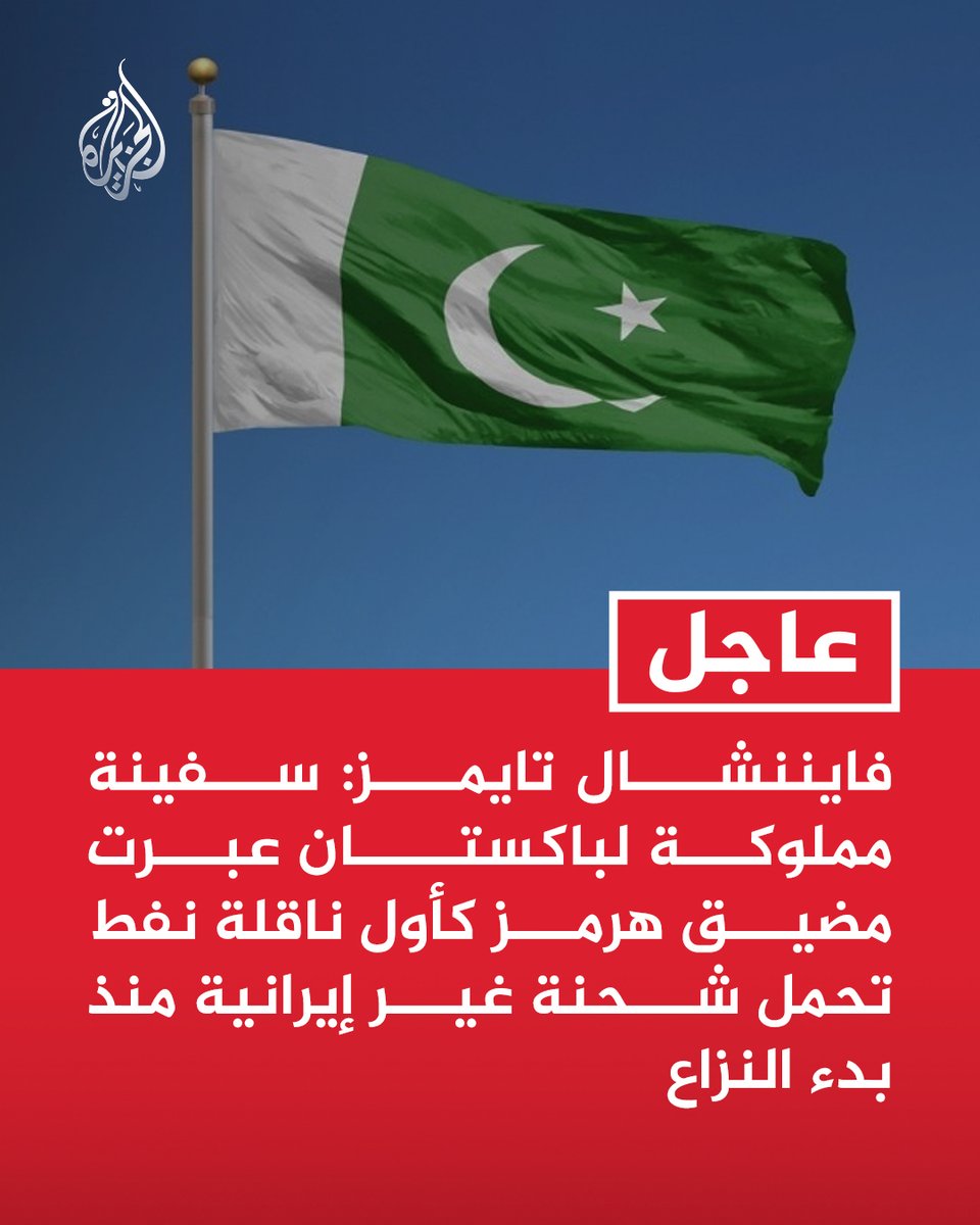 قناة الجزيرة tweet media