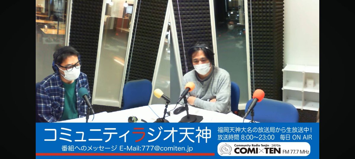 ラジオ「苦しい時こそニヤッと笑え！！」ご視聴ありがとうございました😄

コミュニティFM「COMI×TEN」
ラジオ番組「(劇)池田商会.の苦しい時こそニヤッと笑え！！」
毎週月曜日20:00〜20:55放送中！！

2026/3/16放送分はこちらから！
youtube.com/live/ZxbdxMpgL…