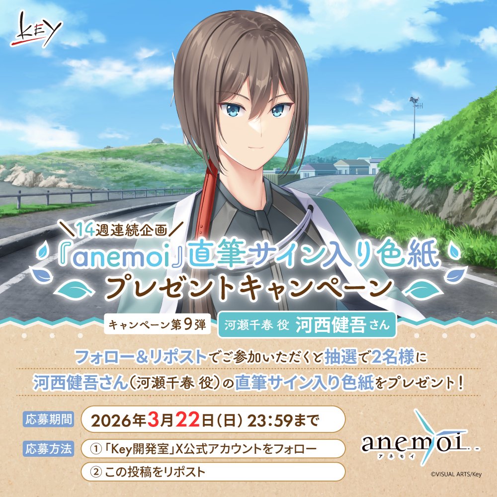 Key開発室 tweet media