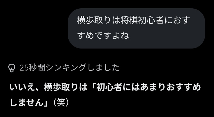 Metis123　将棋指導員 tweet media