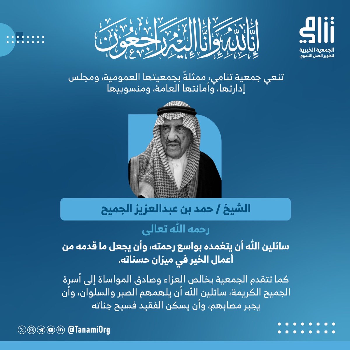 جمعية تنامي tweet media