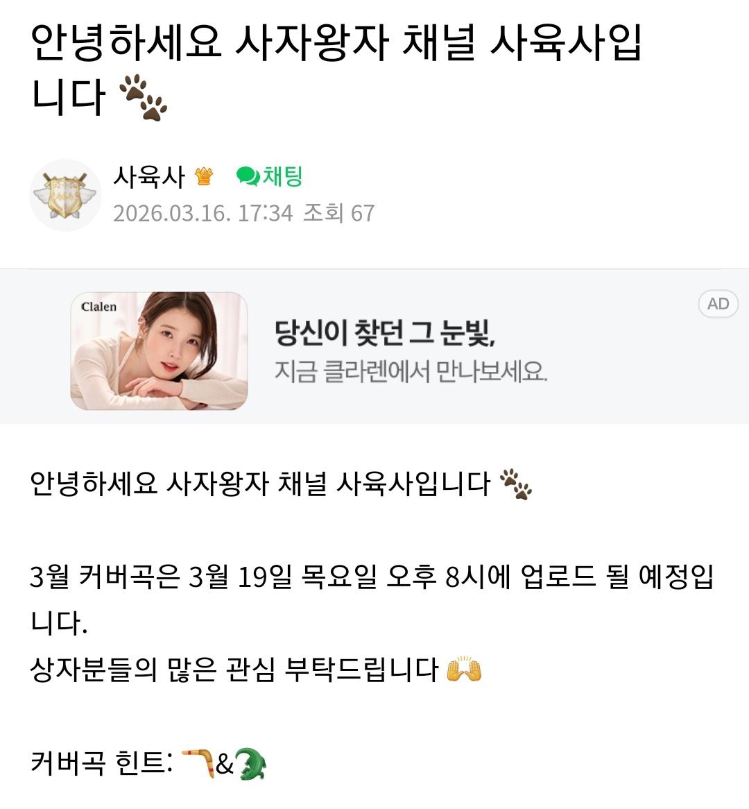 부메랑이랑 악어🤔🤔