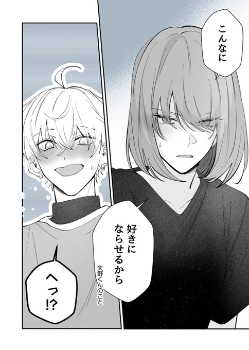 君のせい 