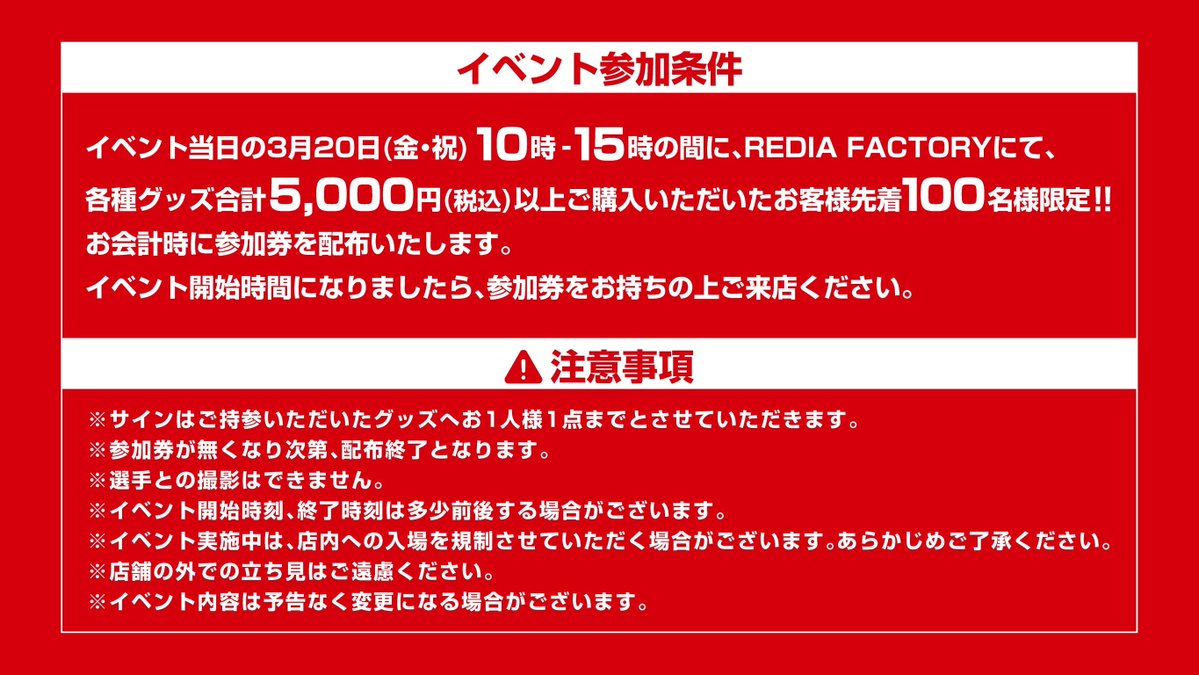 REDIA FACTORY tweet media