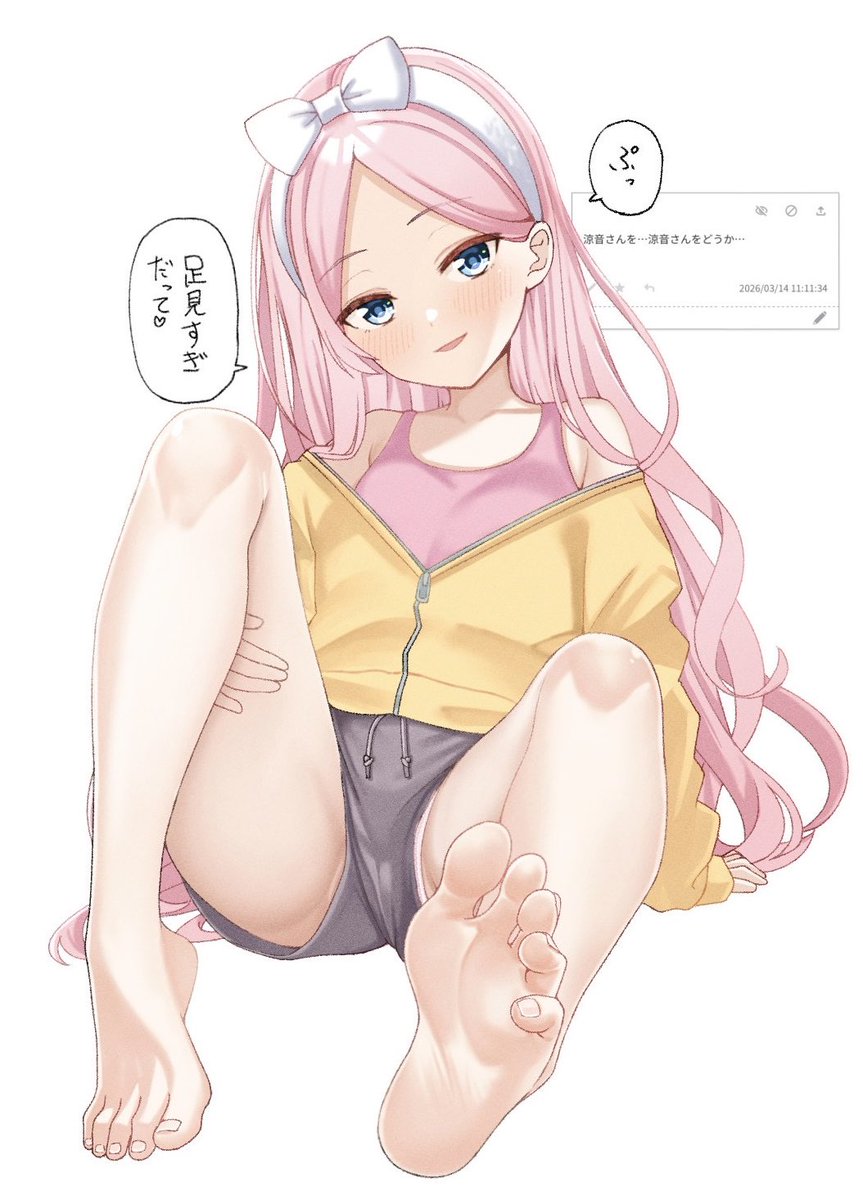 げしげし蹴られる