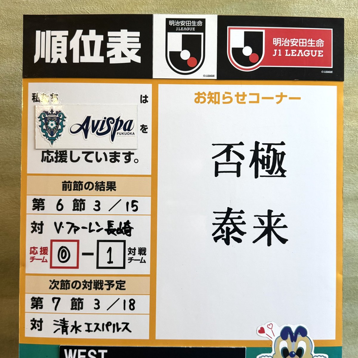ちくしょう！！また知見が！！！！
